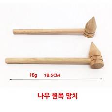 미니 원목 나무망치/목공/체험용, 1개