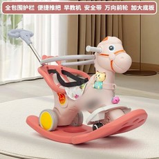 木馬搖馬兒童搖馬大號0-5歲寶寶禮物玩具防側翻車大號兩用帶音樂, 1個, 高配搖搖馬+全圍+前輪萬向音樂禮包粉紅色, 粉紅色