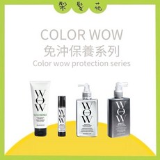 COLOR WOW 造型保養系列，免沖洗護髮、超自然夢幻斗篷、塑捲夢幻斗篷、1分鐘速效乳、高光保濕精華, 1個, 塑捲夢幻斗篷 500ml