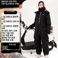겨울 작업복 방한복 근무복 라이더복 배달 정비, 어두운 밤색 3XL 극한 기모허리 지퍼모자