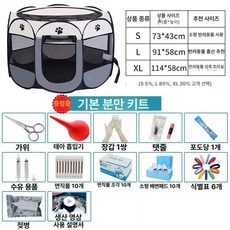 강아지텐트 고양이텐트 애견하우스 고양이 접이식, S 73x73x43cm, 1개, 그레이 분만방+기본 A