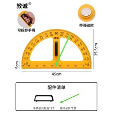 칠판용 눈금자 화이트보드 삼각자 자석 수학 교사 각도기 대형, 자석 각도기+포인터