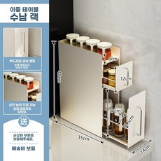 조미료 수납함 양념수납장 틈새장, I. 화이트 2단 풀아웃 랙