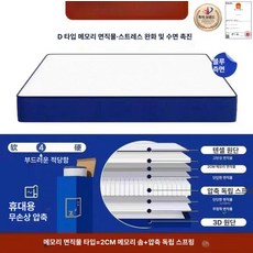 꾸꾸상점 압축매트리스 바닥 경량 퀸사이즈 슈퍼싱글, 1cm, A6 무압력 두꺼운 [26cm]