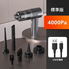 迷你車載吸塵器 4000Pa大吸力, 有刷低配, 如圖