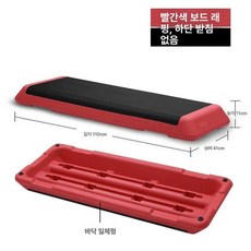 에어로빅 스텝 박스 발판 점프대 헬스발판 홈트 계단 스텝퍼, 110cm 레드 없음 표준 150kg