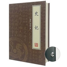 치누아지에 전환 책 금고 보관함(사이즈 8.7" 6" 2") 결합 잠금 장치 중국식 장식품 비밀 금고(전쟁의 기술 - 장치), 4 Historical Records - Key Loc