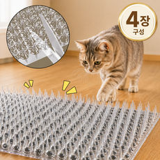 투명 스파이크 가시방석 패드 반려동물 강아지 고양이 접근금지 매트 4개입, 1세트