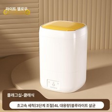 베러샵 소형세탁기5kg 세탁기 자취방 수건 세탁, 블루라이트 연노랑 4L, 기본 모델명/품번