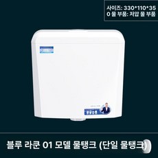 가정용 물탱크 화장실 일체형 물 벽걸이, 기본 색상