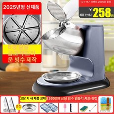 고속 얼음 빙수기 슬러시 갈기 눈꽃 빙삭기 업소용 분쇄 카페 눈꽃계, 빙수컵, 은회색 6날 고기장