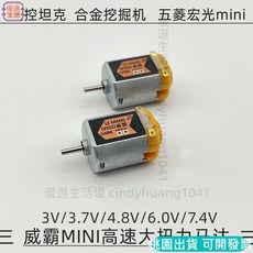 台灣熱銷 遙控車高速馬達高扭力 五菱宏光mini蚊車 格鬥機器人TT減速F130電機 1213, 1個, 1個-大扭力超級馬達【扭力版】綠色,送8齒塑料齒輪104電容