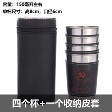 야외용 컵 세트 술잔 캠핑 스테인레스 피크닉 맥주 백패킹 와인 차박, 1개, F. 대형 150ml 4개 컵 가죽