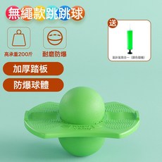 DIU 助長高跳跳球彈力蹦蹦球平衡彈跳球健身減肥運動感統長高訓練神器, 含氣筒不帶繩蹦蹦球(綠)