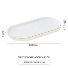 레트로 디스펜서 욕실 세제통 샴푸통 주방세제 세라믹, 1개, Z. 금색 테두리가 있는 흰색 타원형 세라믹 접시병 3