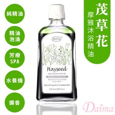 MOYA 摩雅 經典茂草花沐浴精油, 1個, 茂草花