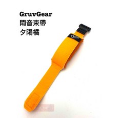 Gruv Gear FretWraps 悶音束帶 夕陽橘 吉他護弦制音帶 樂器配件, 1個