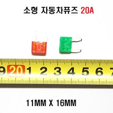 자동차휴즈 (3개세트) 카퓨즈 자동차퓨즈 카휴즈(대/소) 차량휴즈 소형휴즈 14종류, 자동차퓨즈(소20A)