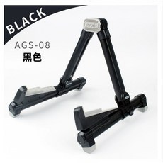 AROMA AGS-08 鋁合金折疊吉他架 適用木吉他/電吉他/貝斯, 黑色, 1個