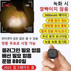 실내 가정용 보안 모니터 스마트 초소형 고화질 무선 카메라 배터리 카메라 보안 모니터, [1개]