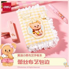 Deli 奶油小熊 A6 聯名蕾絲布藝平攤多彩分頁筆記本 - 送禮/禮物/紀念品/情人節禮物, 1個, 奶油小熊 蕾絲布藝手帳本