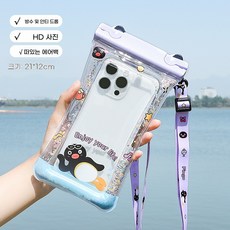 방수 안티드롭 폰 파우치 떠있는 에어백 카툰 반짝이 + 조절가능 스트랩, 1개, 나른한 펭귄