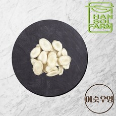 수입산 어슷우엉 1kg 10kg 손질우엉 어슷썰기 당일생산 대량주문가능 반찬용 조림용, 어슷우엉(중국산), 1개, 어슷우엉 중국산 1kg