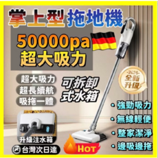 掌上型拖地機 無線手持吸拖一體吸塵器, 白色, 無刷機芯 50000pa超大吸力 手持拖地機 乾濕兩用吸塵器 手持吸塵器 小米除蟎吸塵器 吸拖吸塵器 殺菌除蟎吸塵器