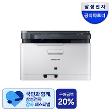 [공식판매점] 삼성전자 SL-C563W 컬러 레이져복합기 무선WIFI 토너포함, SL-C563W(기본토너포함/삼성정품)
