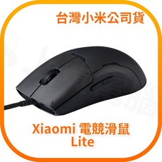 Xiaomi 電競滑鼠 Lite, Black, YXSB01YM