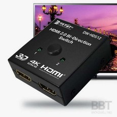 동방울나무 HDMI 2.0 선택기 양방향 버튼식 모니터셀렉터