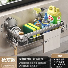 吸盤廚房置物架抹布收納瀝水架免打孔壁掛調料架子水龍頭水槽神器, 1個, 吸盤2006四方藍帶鉤帶杆-槍灰