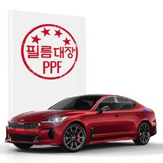 필름대장 기아 스팅어 1세대 PPF필름 주유구