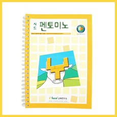[큰솔교육] KS168 펜토미노교재 펜토미노활용집 큰솔펜토미노 큰솔소마큐브 큰솔가베 panocec*05120898901EA