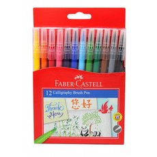 Faber-Castell 12色毛筆美術畫筆, 1個