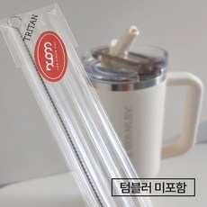 [전품목] STANLEY 스탠리텀블러 트라이탄 호환 빨대 3p+ 청소솔, 1세트, 1.18L, 프로투어