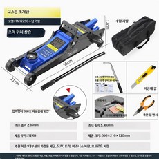 3톤 유압 잭 5톤 프레스 자동차 교체 소형 트럭 4톤 정비 SUV 승용차 12_2.5톤360도회전수리키트, 1개