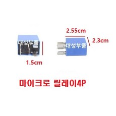 대성부품/대우트럭 릴레이/사각/5P/4P/24V/노브스/차세대/커민스/프리마/마이크로/윈도우/깜박/종합/울트라/카고/덤프/화물차/대형트럭/5핀/4핀/종합릴레이/유니트/추레라, 대우 4P릴레이(마이크로), 1개