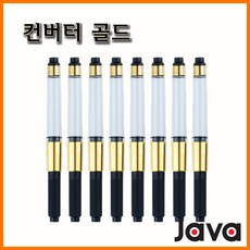 자바-만년필 컨버터 골드 JAVA Converter, 10000 만년필 컨버터 골드, 만년필 컨버터 골드