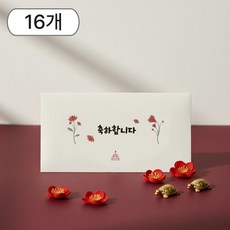 복과 사랑을 담은 일루베 고급 용돈봉투, 축하, 16개