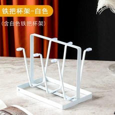 璃盃水盃掛架瀝水置物架盃架水盃架創意傢用收納盃子架倒掛, 1個, 六盃架 白色,單盃架