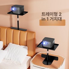 빔프로젝터 틈새형 고정 브라켓 설치, 블랙 듀얼용 + 텔레스코픽 봉 트레이 6kg, 기본 색상