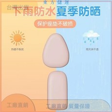 電動車座套皮革防水防曬隔熱通用電動自行車坐墊罩子清潔劑套裝, 1個, #闇夜黑【全包防水/豪華品質】,靠背-單1靠背