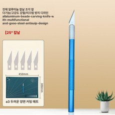 도구 큐빅 보석 큐빅비즈 공예용 커터 조각칼 공예, 1개, 시안 각인칼 A3 받침판 포함