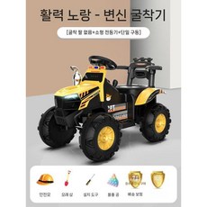 리모콘 굴삭기 푸쉬카 조종 승용완구 2컬러 전동차 전동 중장비 포크레인 J, 공식 표준, 트랙터 옐로우 단륜+대형배터리