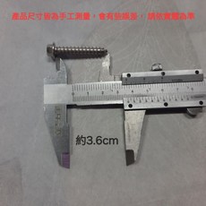 不鏽鋼 白鐵 鍍鋅 （適5.8mm水泥鑽尾）藍波釘 鋁門釘 水泥釘 水泥螺絲, 1個, 410不繡鋼1½約3.6cm(3元1支）