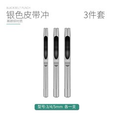 good 衝皮革皮帶腰帶錶帶打孔器圓衝子皮藝工具手動打眼, 皮帶衝3件套裝, 1個