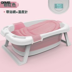 DFMEI 兒童浴盆躺託通用洗澡桶超大號加長寶寶新生用品嬰兒洗澡浴盆摺疊, 粉紅色+浴網+智能溫度計:如圖