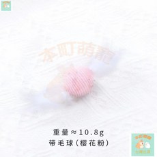 本町萌寵 逗貓玩具球 逗貓神器自動逗貓球 滾滾球貓玩具球 猫咪寵物用品 劍麻球, 櫻花粉（雙羽毛）, 1個