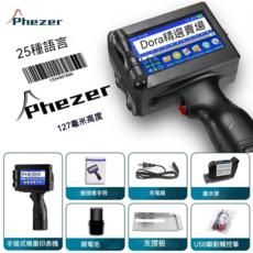 自動工業智能噴墨機小型